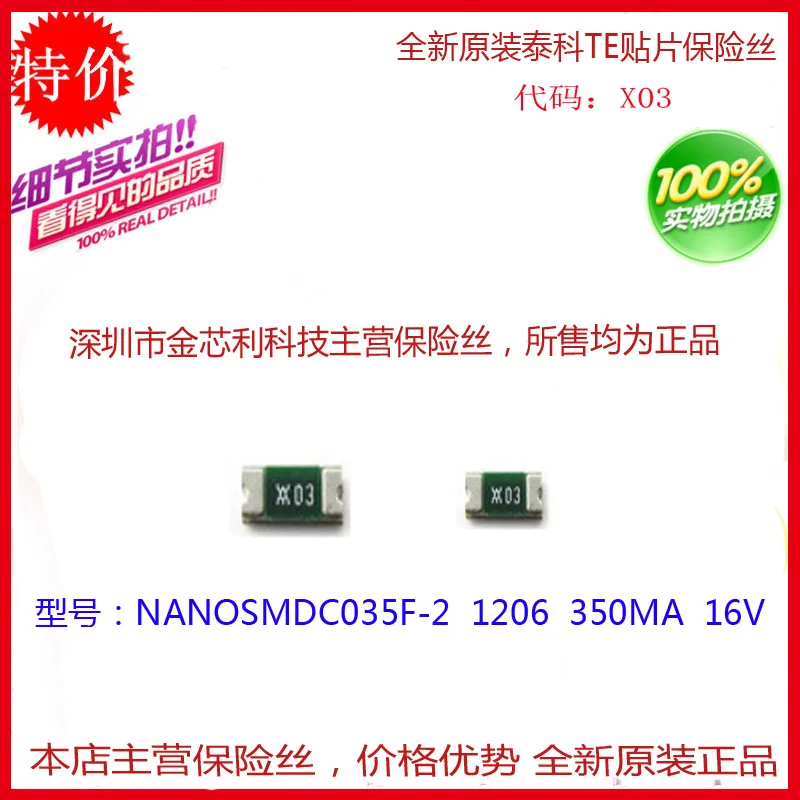 

Патч Самовосстанавливающийся Предохранитель NANOSMDC035F-2 1206 0.35A 350MA Шелковый экран X03
