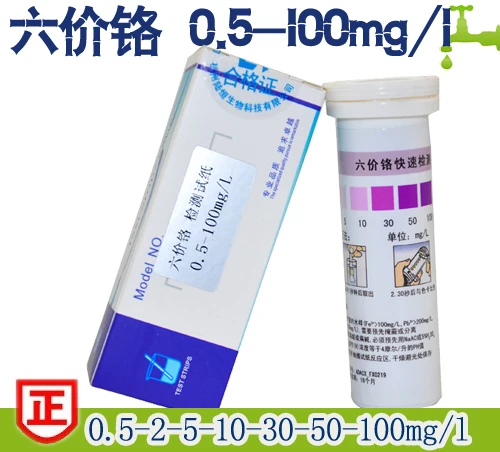 

Six chromium test paper 0.5-100 heavy metal chromium ion content determination test paper kit colorimetric tube