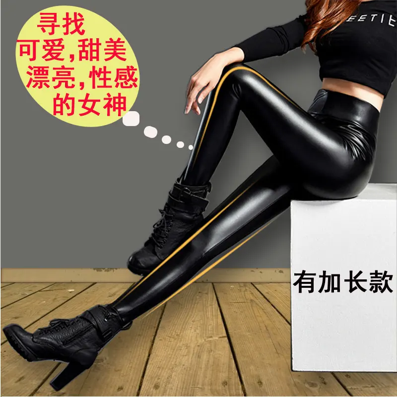 

Autumn and winter pu leather pants female high waist Waichuan leggings thin thin matte plus velvet large size elastic pants feet