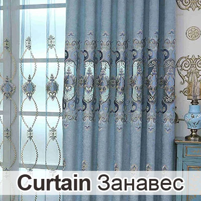 Curtain DIHIN домашний роскошный подзор высокого качества эмадированные затемненные занавески s Регулируемая штора занавески - Цвет: Curtain