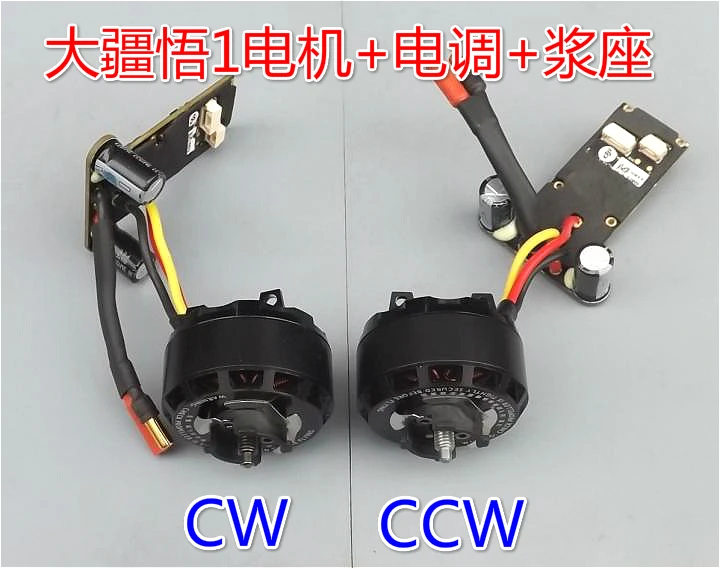 [New] DJI Dajiang Inspire 1 Wu 3510 Motor & ESC Components 3510 Repair Parts Brushless
