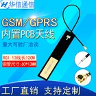 Новый GSM GPRS nb-lot 3G 4G LTE 5dbi с высоким коэффициентом усиления внутренняя полнодиапазонная печатная плата IPEX 4-го поколения MHF4 интерфейс для модульной сетевой карты GSM900