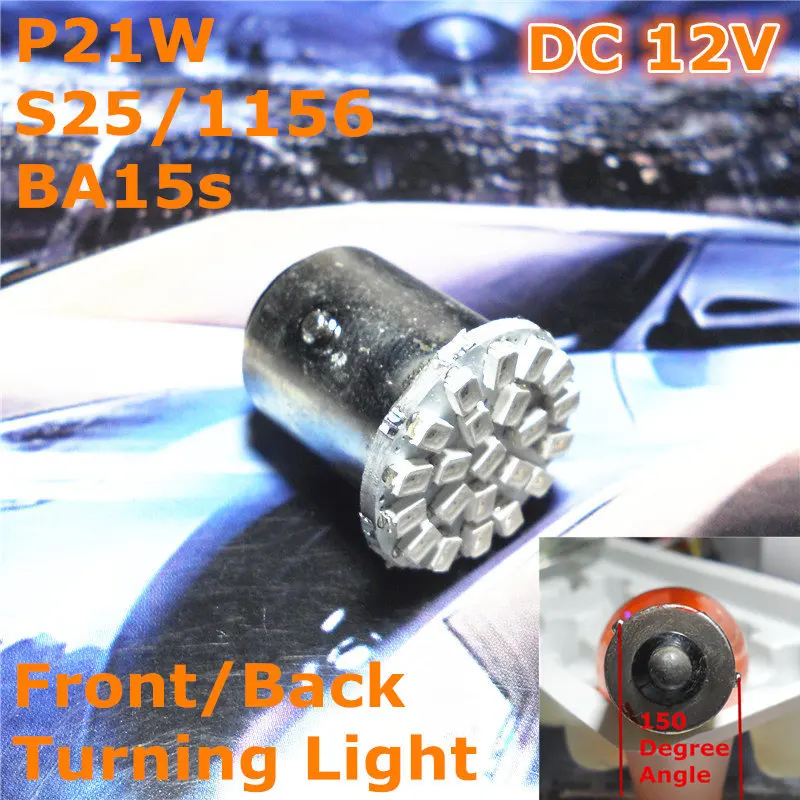 12V светодиодная автомобильная лампа P21W S25 BA15s/1156 150 градусов угол Одиночной