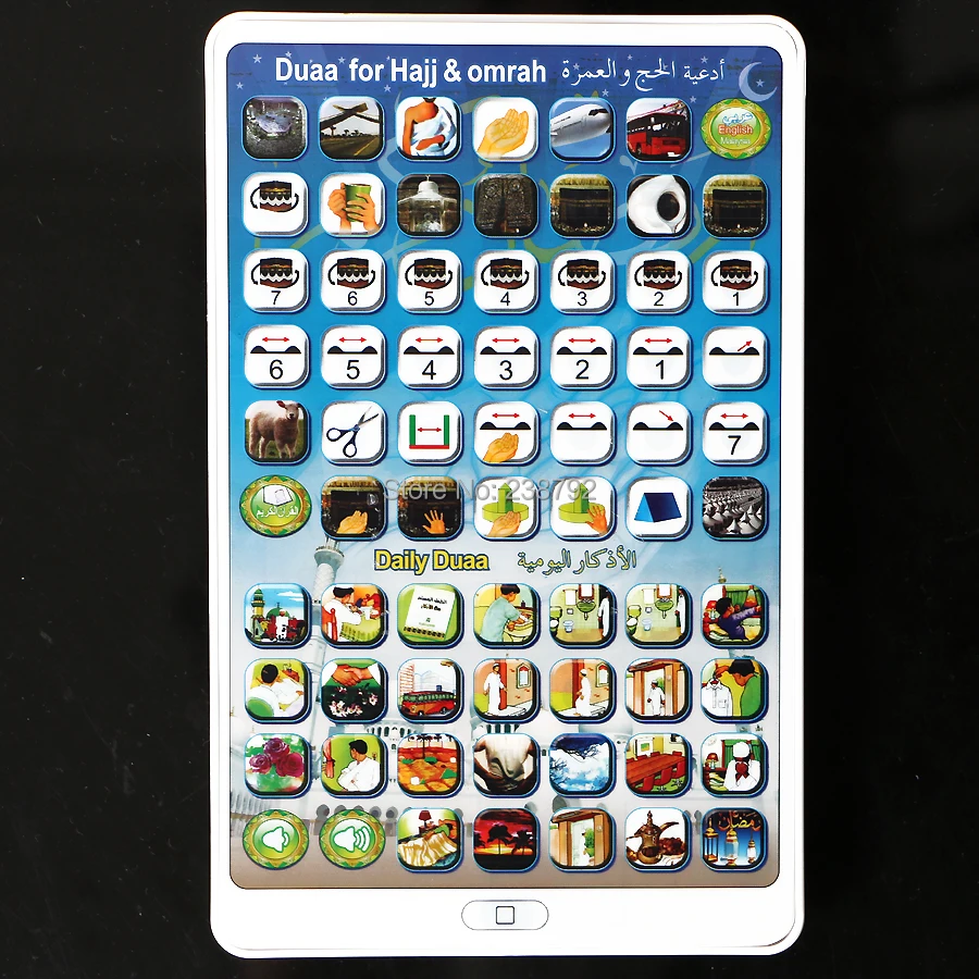 Английский арабский испанский малазийские 3 язык клавиатуры Duaa для hajj & omrah