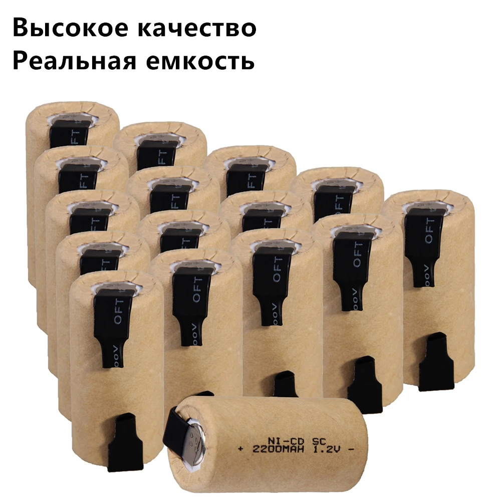 16 шт. SC батареи 1.2В SUBC аккумуляторные высокого Слива 2200 мАч с