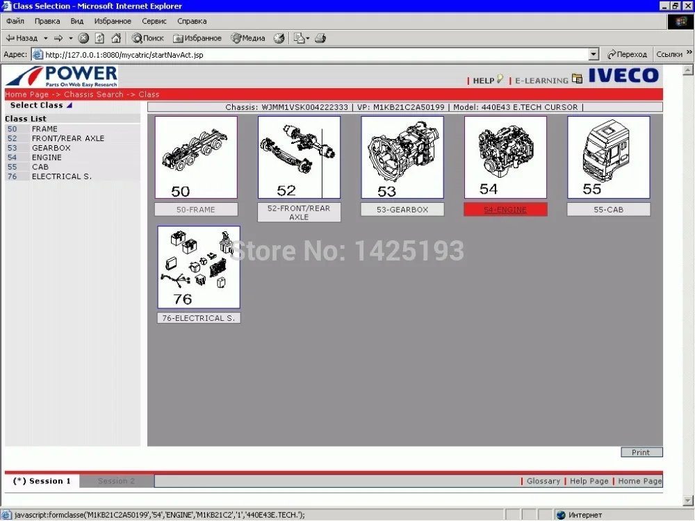 Автобус/Грузовик [01/2020] запчасти каталоги|parts catalog|catalog partsiveco power |