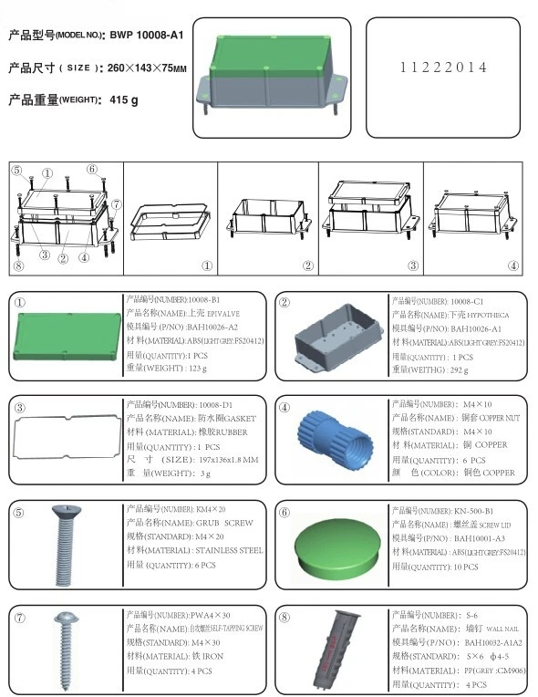 260*143*75 мм пластиковый электронный блок управления проектом DIY IP68 Водонепроницаемый распределительный чехол из АБС-пластика с защитой от атмосферных воздействий