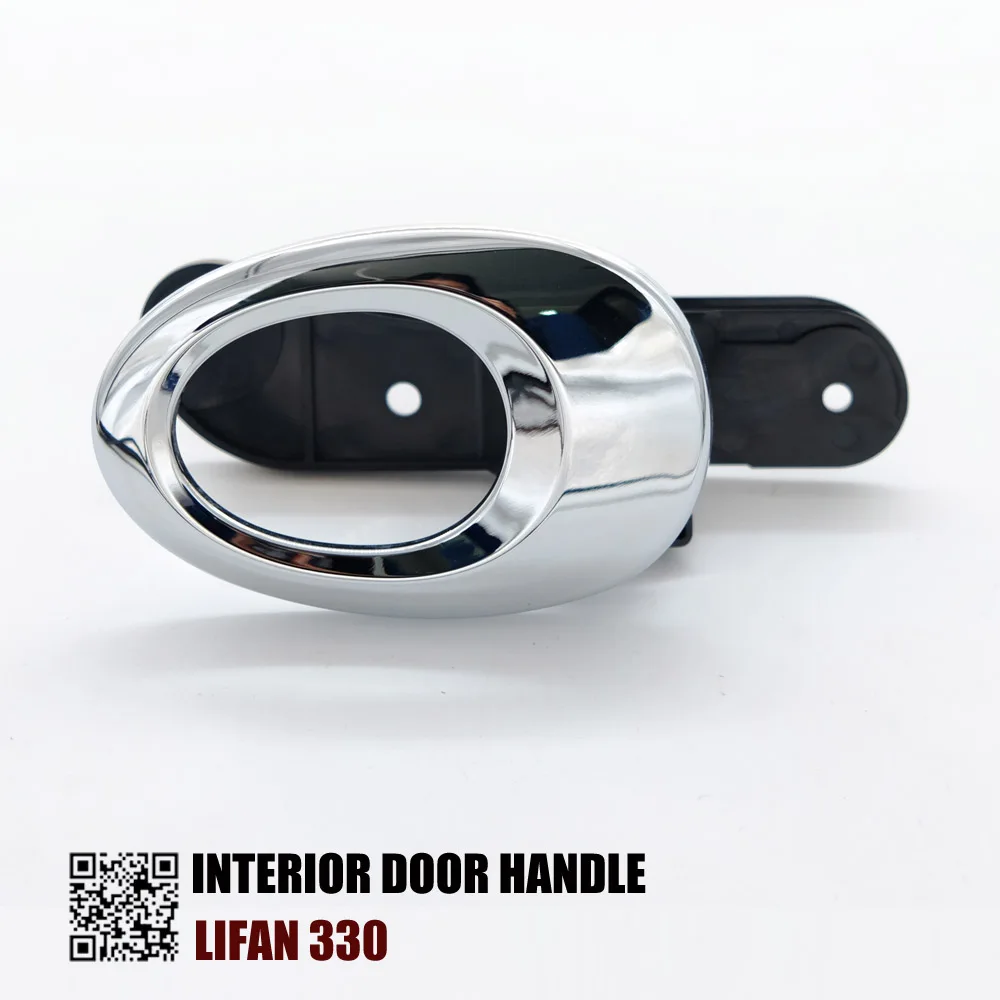 Внутренняя дверная ручка для LIFAN 330|door handle|inner door handleinterior handle |