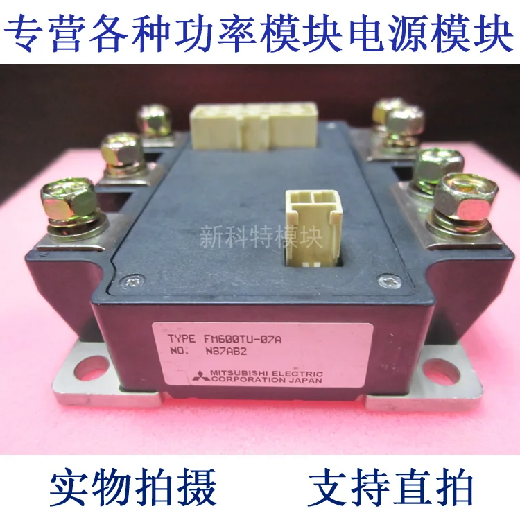 

FM600TU-07A 600A75V 6-элементный модуль полевых эффектов
