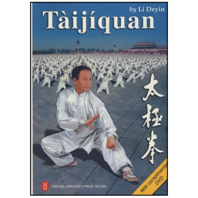 Tai ji Quan (с бесплатным DVD) от Li Deyin английская книга для обучения иностранцу Taiji Paperback|