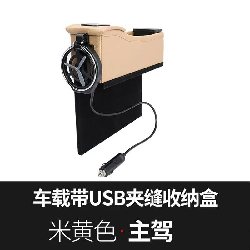 Beige-master drive Для всех автомобилей слоты для хранения коробки подстаканники держатели для напитков USB зарядка автомобильные сиденья PU кожаные коробки для хранения автомобильные аксессуары - Название цвета: Beige-master drive