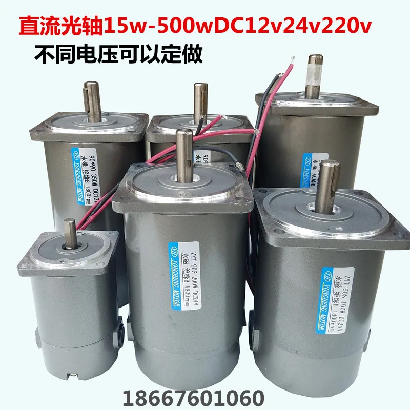 ZYT 250 Вт/300 Вт/350 Вт/400 Вт/450 Вт/500 Вт DC12V24V48V220V высокоскоростной мотор постоянного тока