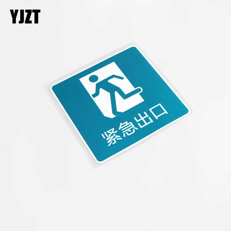 

YJZT 12.4CM*12.4CM Cartoon Warning Mark Emergency Exit Decal Car Styling Car Sticker PVC 13-0199