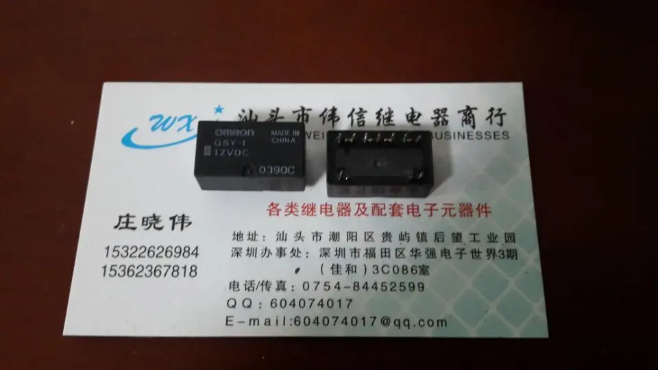 

Relay G5Y-1 / 12VDC G5Y-1-DC12V