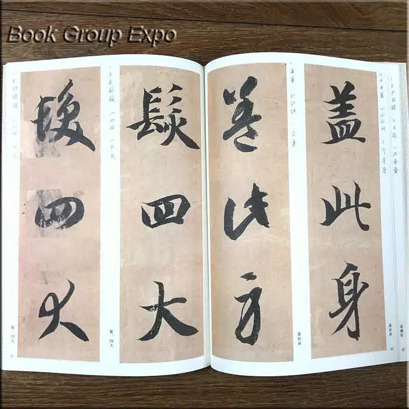 Китайская кисть для каллиграфии копировальная книга Sui Zhiyong Zhencao тысяча символов