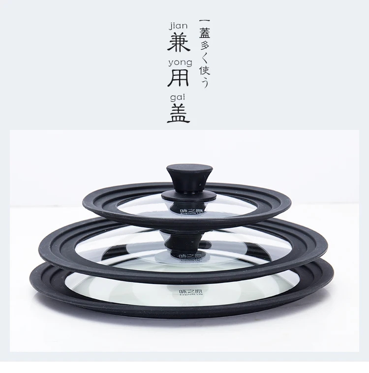 

Glass silica gel cooking lid silicone milk pot wok pan cover splash oil high temperature anti falling pot strainer splatter