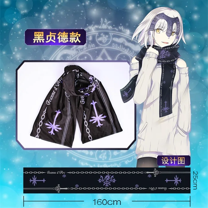 Jeanne dArc Зимний унисекс шарф аниме FGO Fate/Grand Order Saber Joan of Arc Astolfo Косплей шейный платок милый студенческий шарф Рождественский подарок - Цвет: Jeanne dArc