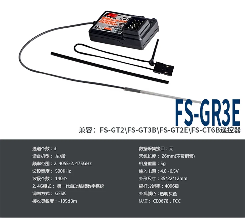 FSFlysky приемник FS-GR3E FS-A6 FS-R6B FS-X6B FS-iA6 FS-BS6 FS-A8S FS-R9B FS-iA10 FS-iA10B RC приемник передатчик Flysky