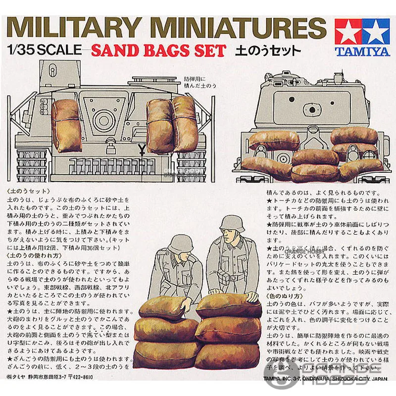Набор мешков для сборки OHS Tamiya 35025 1/35 военная Миниатюрная модель строительные