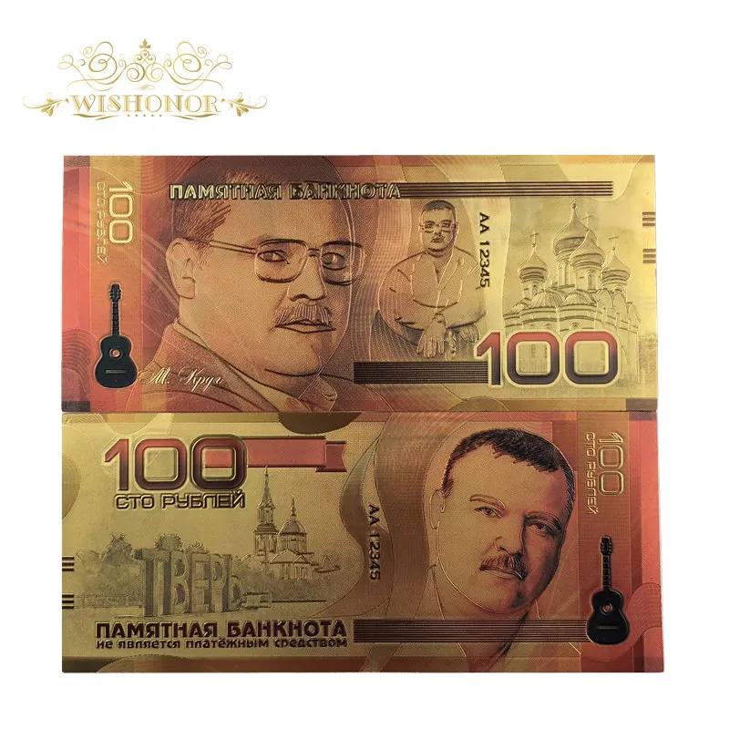 10 шт./лот 2018 новые продукты для России банкноты 100 рублей в 24k позолоченные Ложные