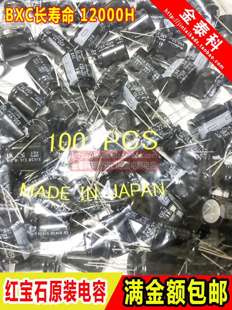 30 шт. японский RUBYCON электролитический конденсатор 450V22UF 16X20 БСК высокочастотное