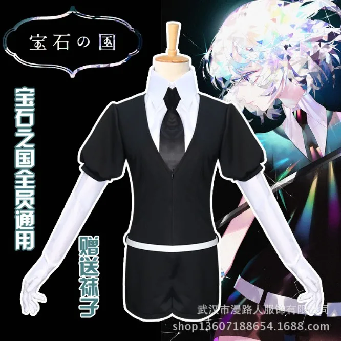 Phosphophyllite Высокое качество, аниме, костюмы Хаски нет куни, фосфофиллит, алмаз, Bort, боди, костюмы для косплея, аксессуары, Комбинезоны - Цвет: Phosphophyllite