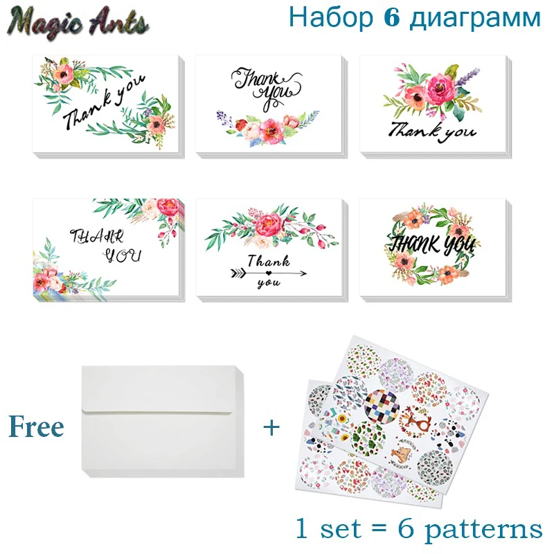Подарочные карты Цветочные Спасибо карты с конвертом наклейки на заказ приглашения заметки карты пустой внутри поздравительные открытки