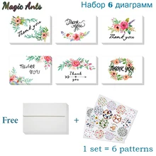 Подарочные карты Цветочные Спасибо карты с конвертом наклейки на заказ приглашения заметки карты пустой внутри поздравительные открытки