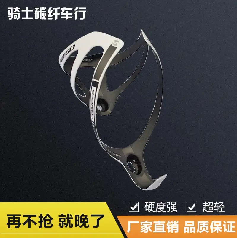 2 шт. ссветильник держатель для бутылки с водой из углеродного волокна|water bottle