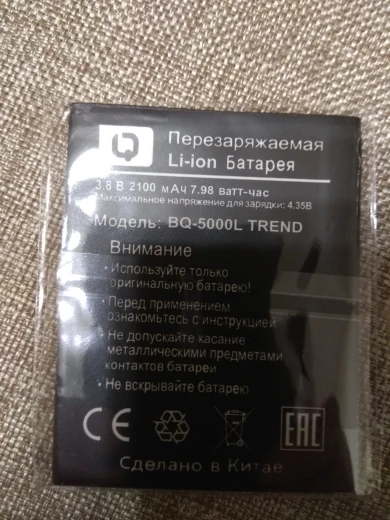 1 шт. Новый 100% Высокое качество BQ Moible BQ-5000L 5000L тенденция телефон батарея для BQS-5000L