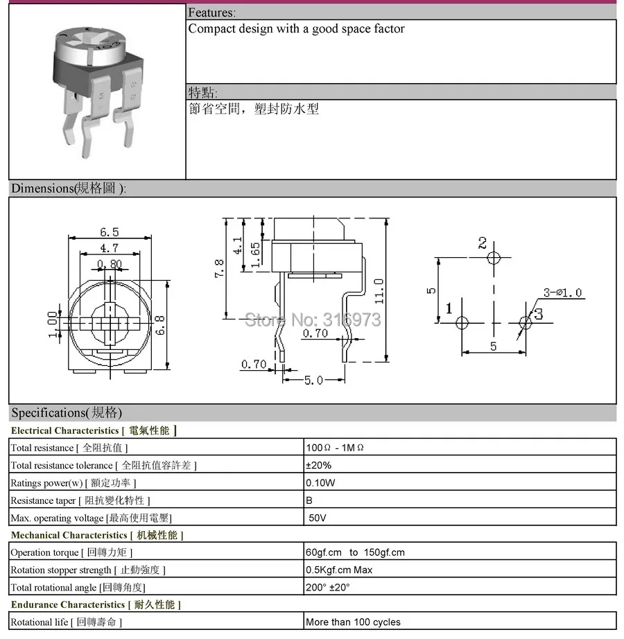

(20 pcs/lot) 50K OHM Top-adjust Carbon Composition Single-turn Trimmer Potentiometer