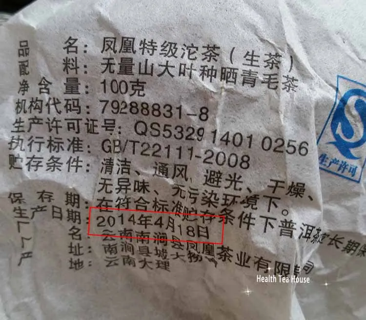 Yi Ren Phoenix Premium Tuocha Raw Pu-erh, Китай Yunnan Shen Pu-erh 100 г
