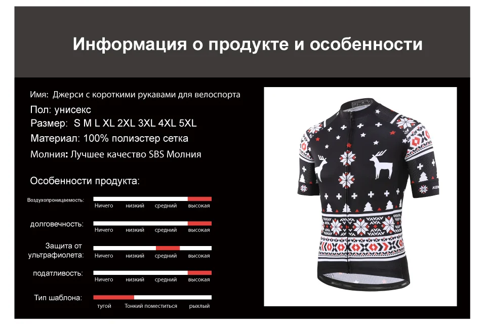 Черная Рождественская велосипедная майка с короткими рукавами, новинка, Мужская велосипедная одежда, летний профессиональный комплект одежды велосипедиста, рубашка