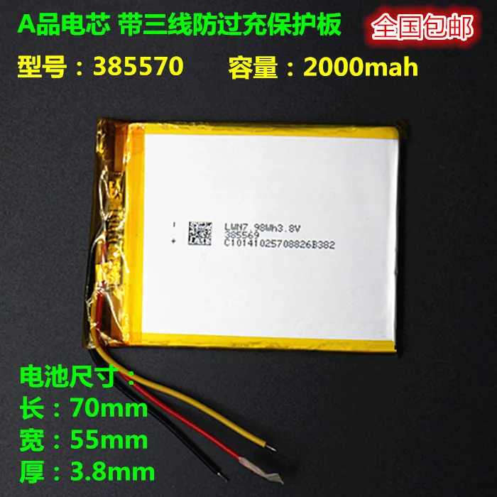 3 7 V трехпроводная полимерная литиевая батарея 2000 MAH 385570 405570 для планшетных