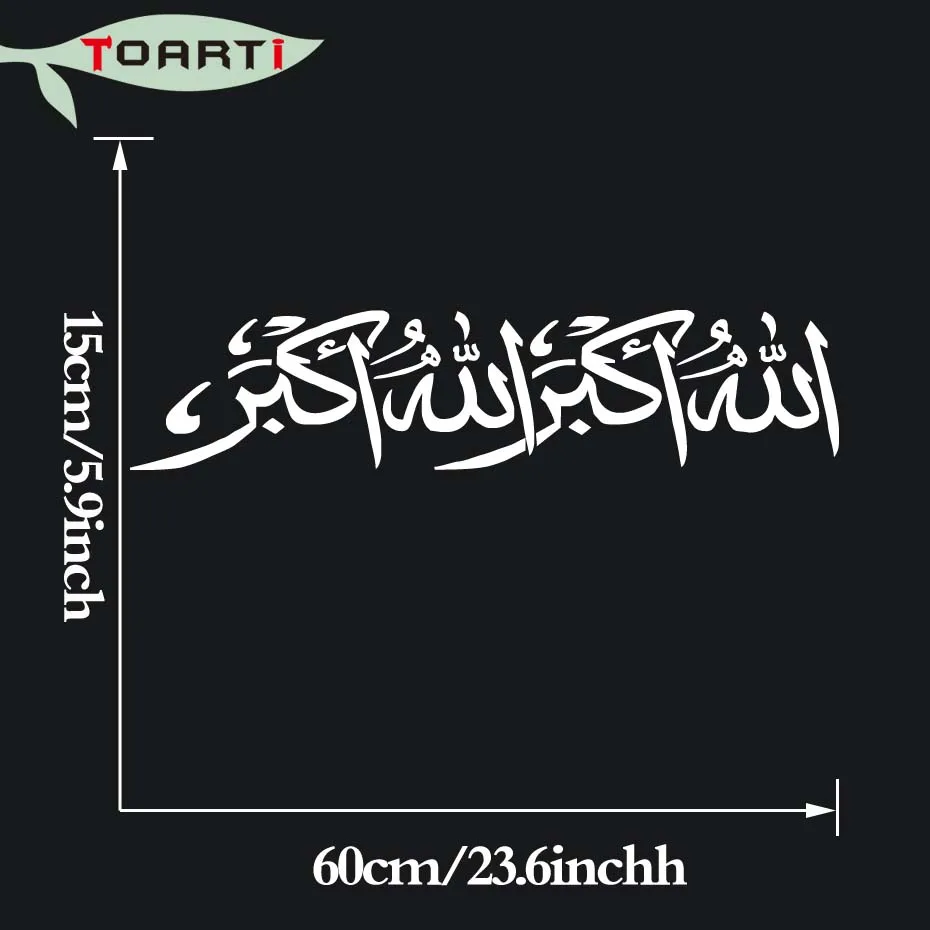 Стикеры для автомобиля 60*15 см с надписью Allah God Islam арабские мусульманские ислам ic