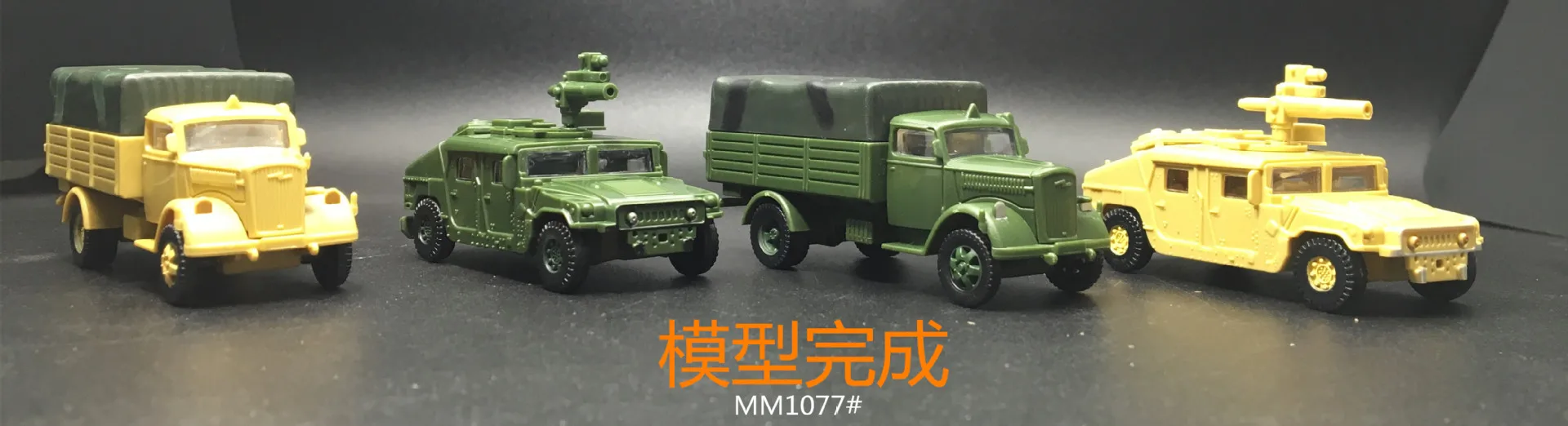 4 шт./компл. 1: 72 4D США Хаммер Германии Пластик собрать военное транспортное средство модель игрушка для персонажами настольной