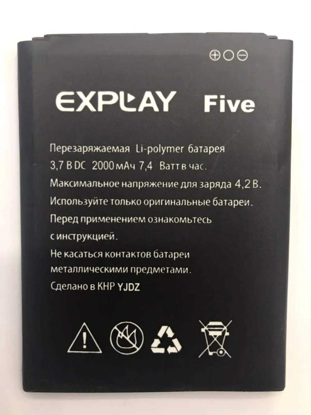Для EXPLAY Five Battery 2000mAh аккумулятор высокого качества | Мобильные телефоны и
