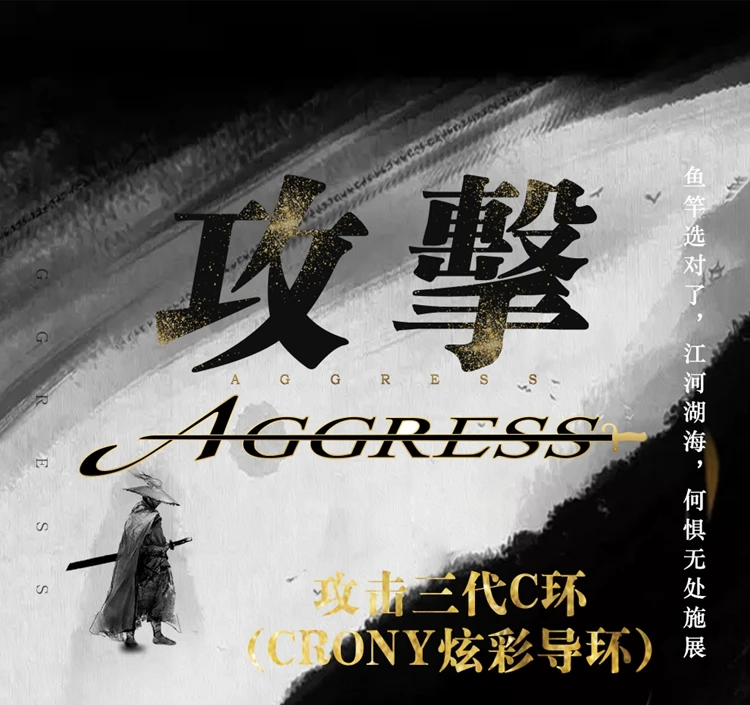 CRONY lure ROD AGGRESS 2,06-3 м Удочка спиннинг и литье удилище seabass удилище fuji и китайское руководство быстрое действие приманка удилище