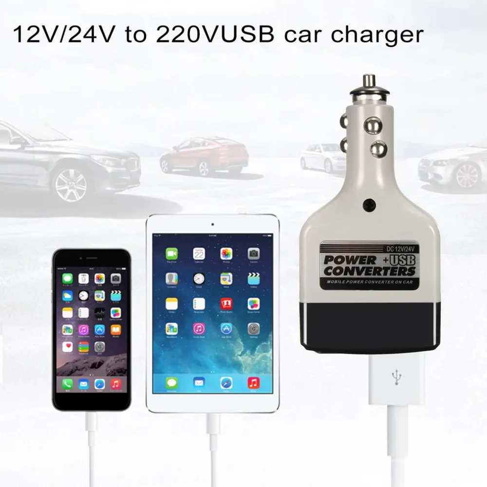 DC 12 V/24V к переменному току 220V зарядных порта USB для автомобиля мобильный Мощность