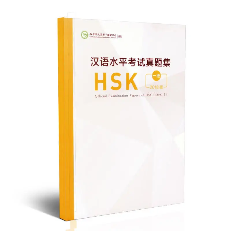 

2018 New Official Examination Papers of HSK ( Level 1) Chinese Education Book HSK Students Tutorial Book