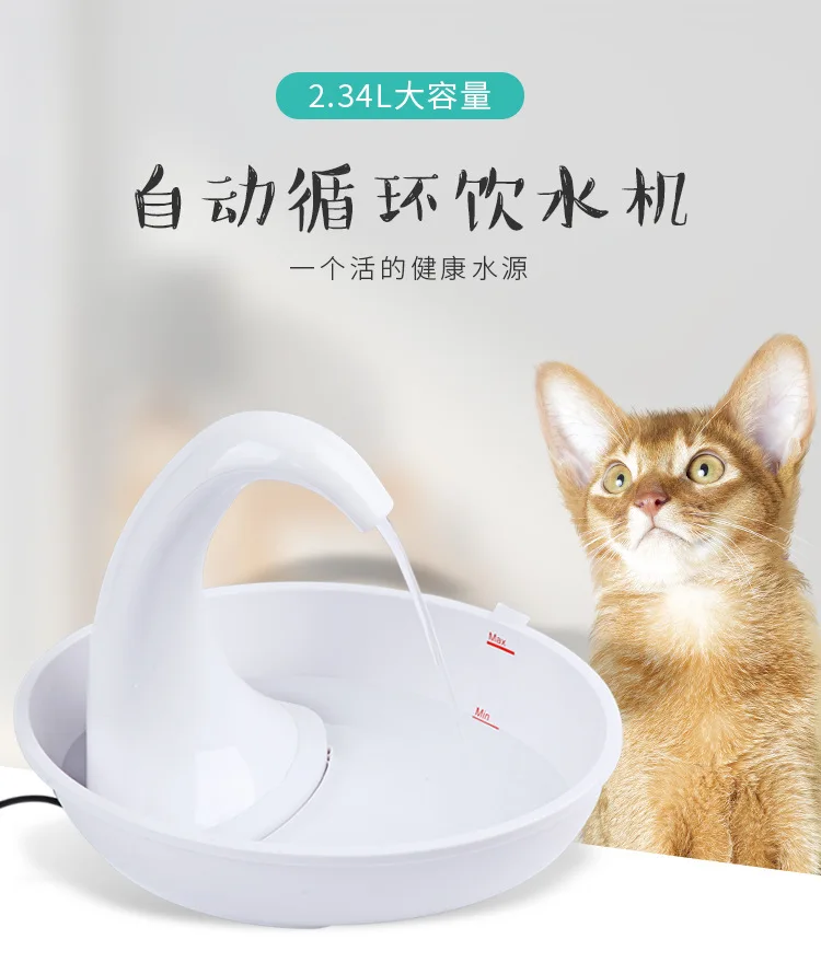Swan pet Автоматическая Питьевая фонтанная вода автоматическая циркуляция здоровое