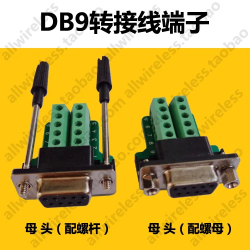 Клеммная колодка DB9 с чехлом для корпуса болтами или нитями клеммы DR9 RS232 RS485