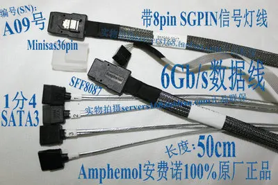 RaidStorage Amphenol molex SFF8087 to SFF8482 SAS SATA SFF8088 Mini SAS36Pin SAS29Pin MiniSAS 6 ГБ/сек. RAID кабель