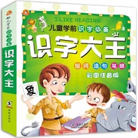 new chinese characters book including 1016 hanzi chinese picture pinyin books for starter learners and kidssize1917cm