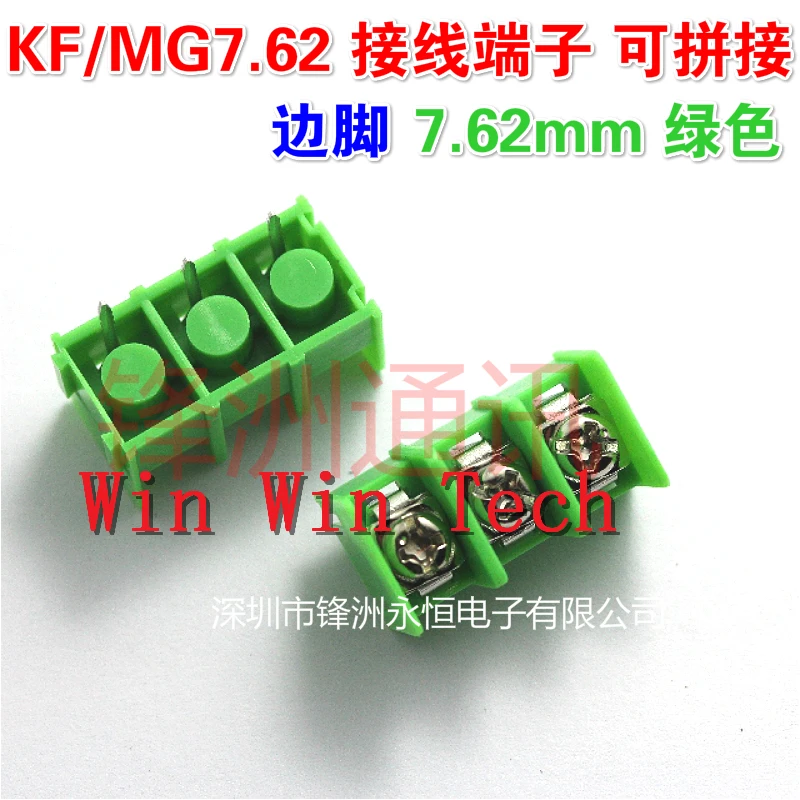 100 шт MG/KF7.62-2P/3 P/4 P клеммные колодки можно сплести ноги от 7,62 мм 2 P/3 P/4 P зеленый