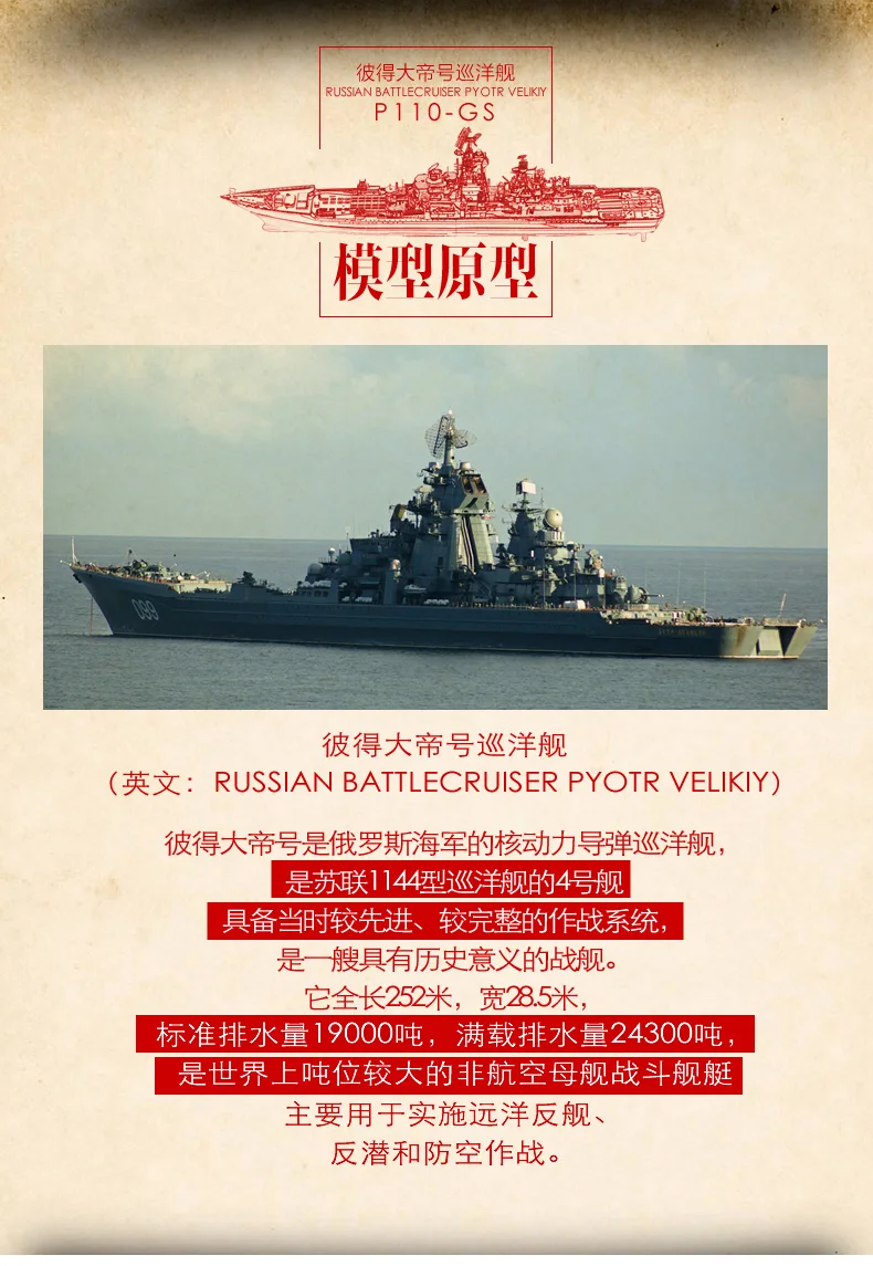 MMZ модель Piececool 3D металлическая головоломка русская Япония Kongou Nagato линкор DIY сборные модели наборы лазерная резка головоломка игрушка подарок