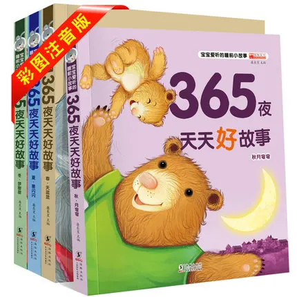 4 книги/набор китайский мандарин история книга, 365 ночей истории пиньинь учеба китайская книга для детей ясельного возраста(возраст 0-5