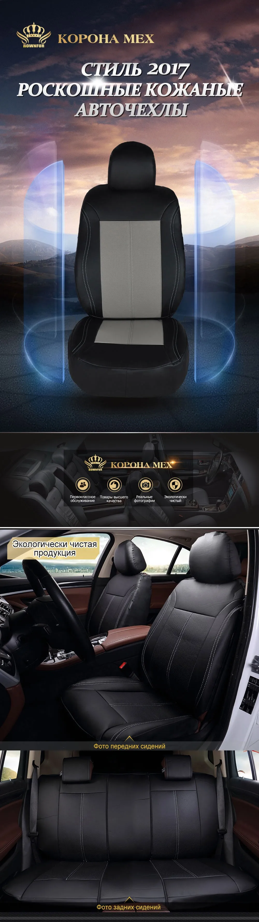 КОРОНАМЕХ Автомобильные чехлы из экокожи от производителя универсальный размер для Hyundai Solaris ваз kalina priora киа рио новая модель распродаж