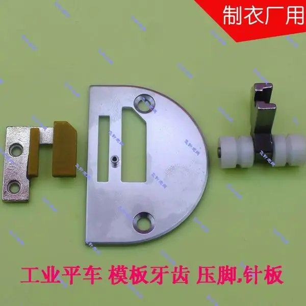 Промышленный товар Автомобильный шаблон положение иглы двойное колесо