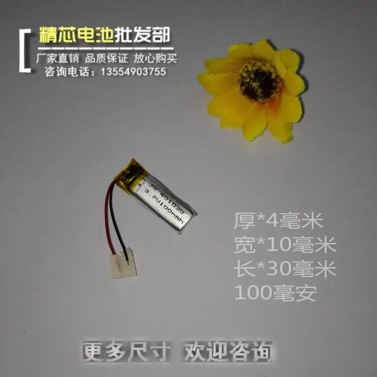 3 7 В Bluetooth гарнитура батарея 401030/1230 ДЛЯ jabra BT2010 BT2020 BT500V VH110 литий ионная